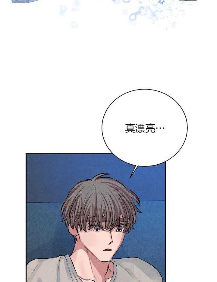 珊瑚食者 第117话 第2页