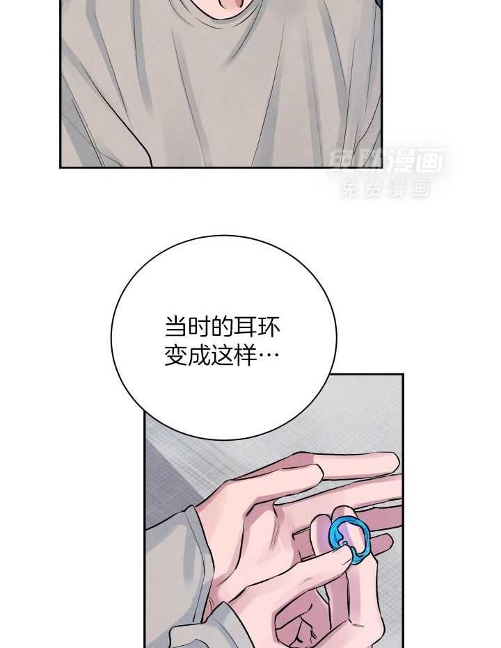 珊瑚食者 第117话 第3页