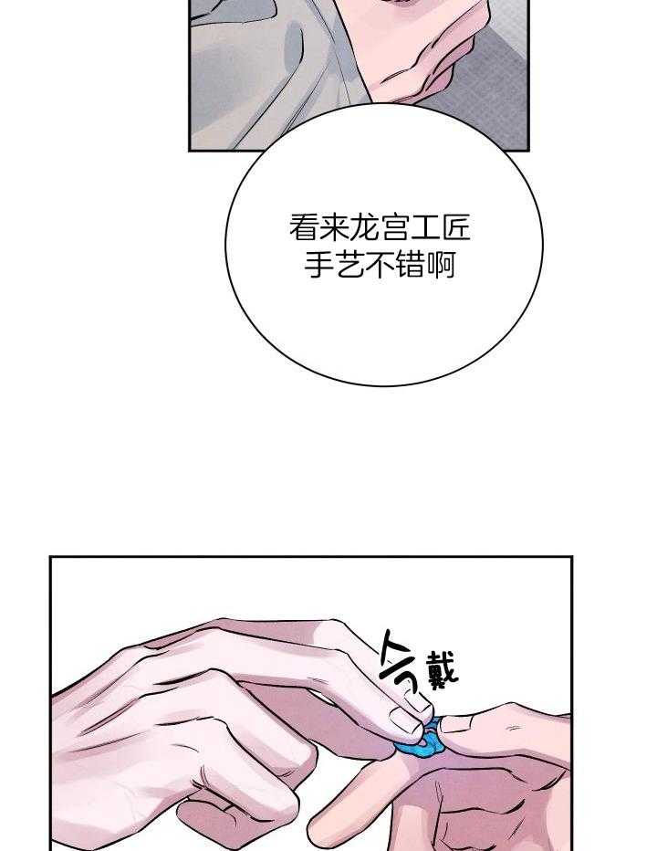 珊瑚食者 第117话 第4页