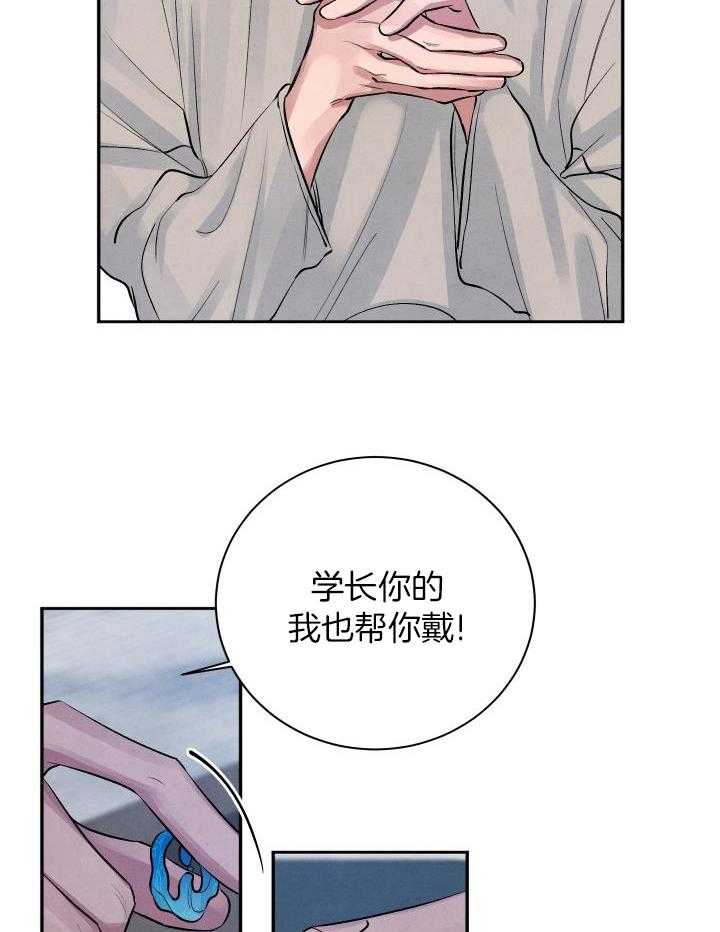 珊瑚食者 第117话 第7页