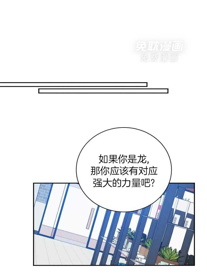 珊瑚食者 第117话 第9页