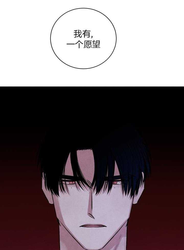 珊瑚食者 第117话 第10页