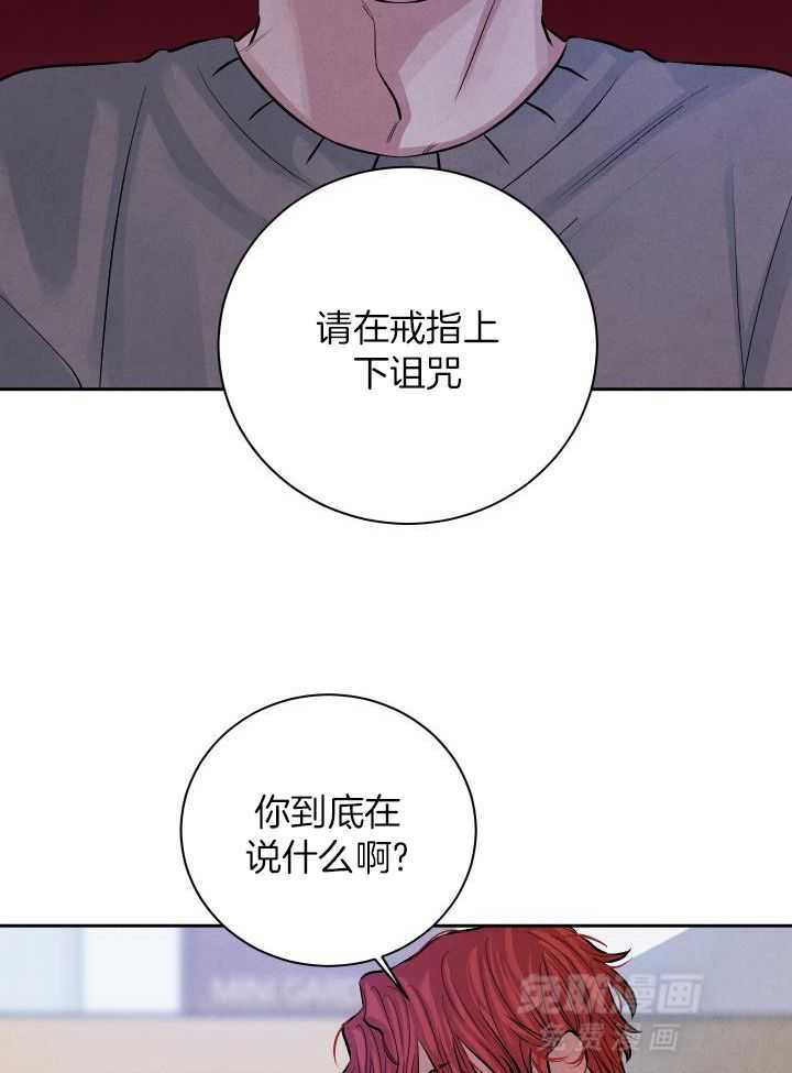 珊瑚食者 第117话 第11页