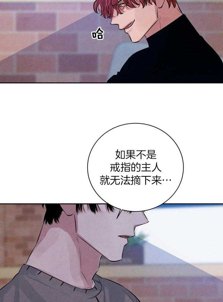 珊瑚食者 第117话 第12页