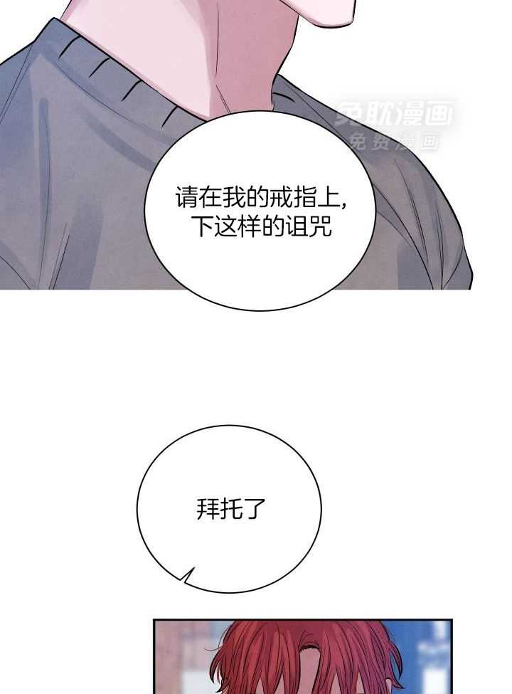 珊瑚食者 第117话 第14页