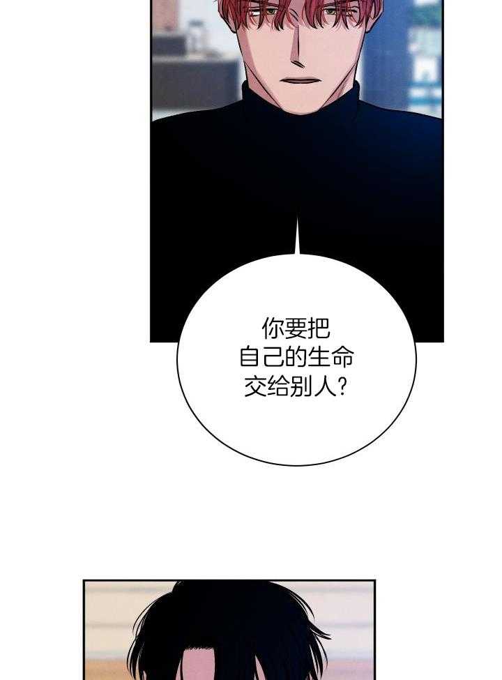 珊瑚食者 第117话 第15页