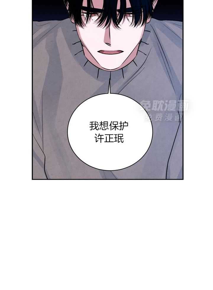 珊瑚食者 第117话 第18页