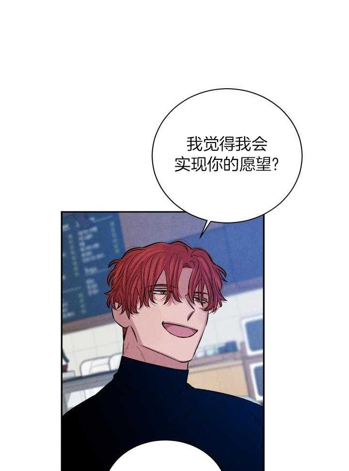 珊瑚食者 第117话 第19页