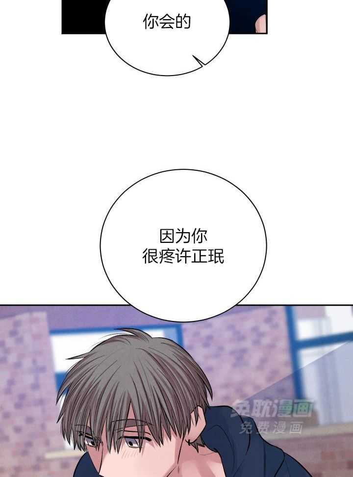 珊瑚食者 第117话 第20页