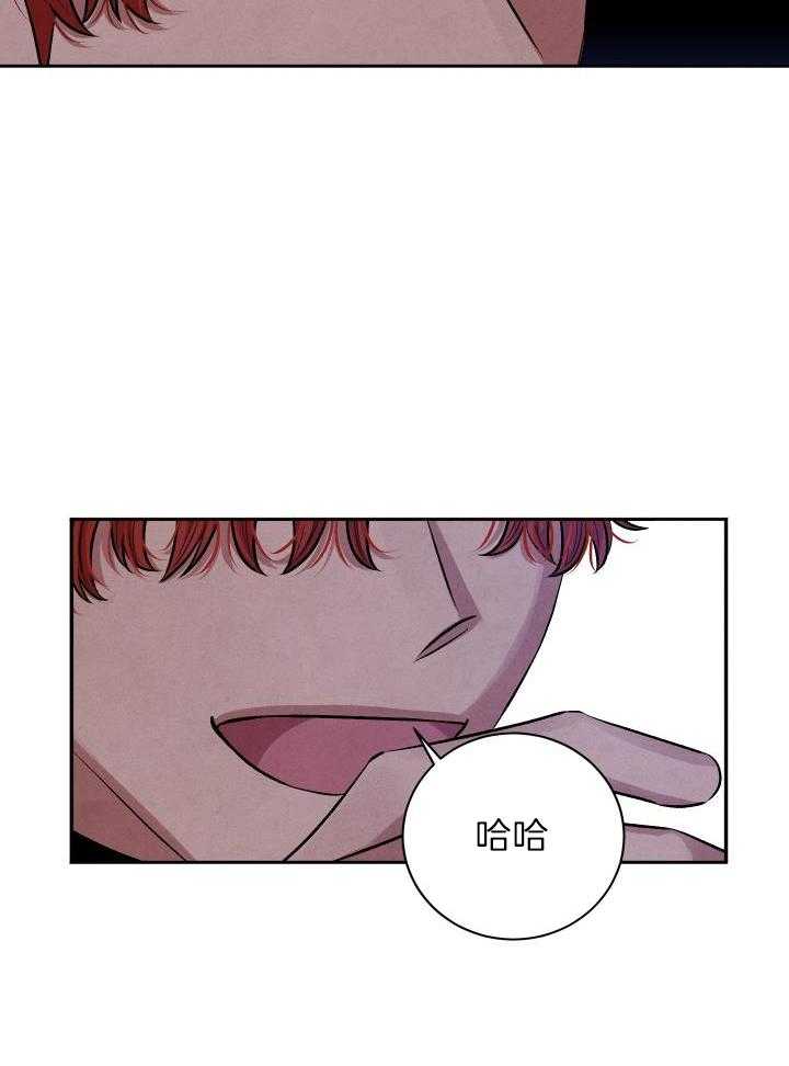 珊瑚食者 第117话 第22页