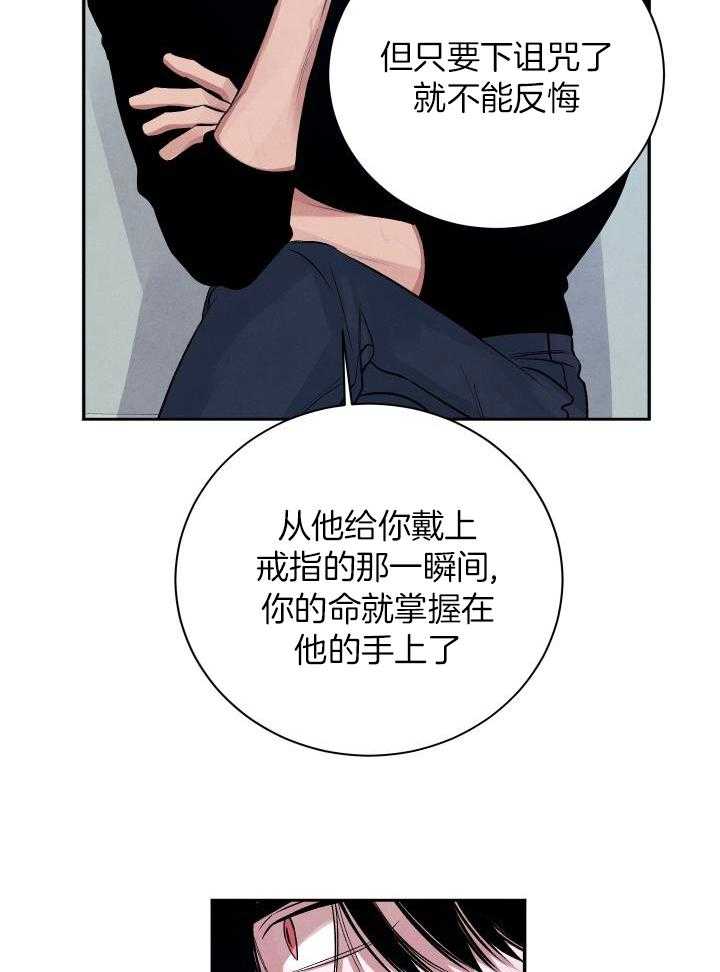 珊瑚食者 第117话 第24页