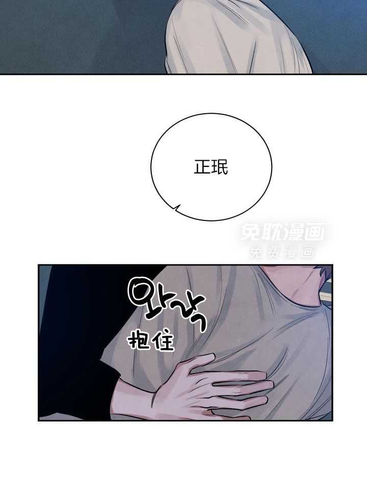 珊瑚食者 第117话 第30页