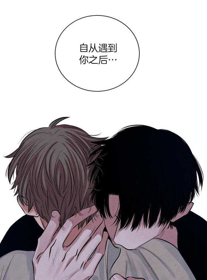 珊瑚食者 第117话 第31页