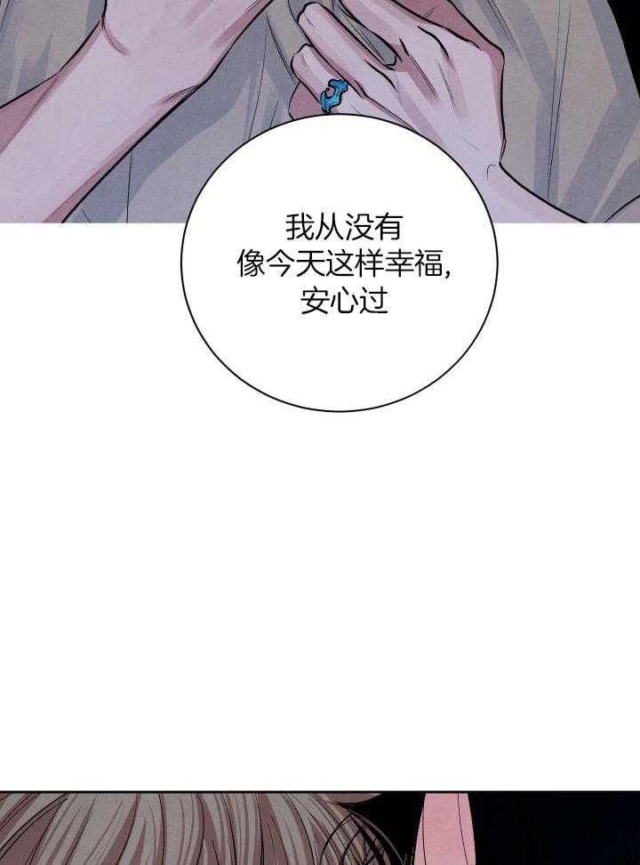 珊瑚食者 第117话 第32页