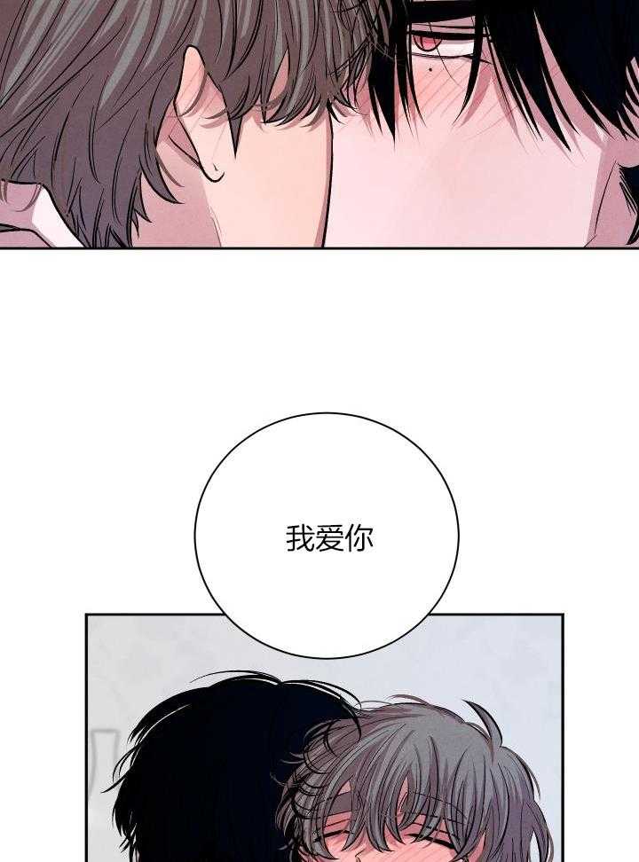 珊瑚食者 第117话 第33页