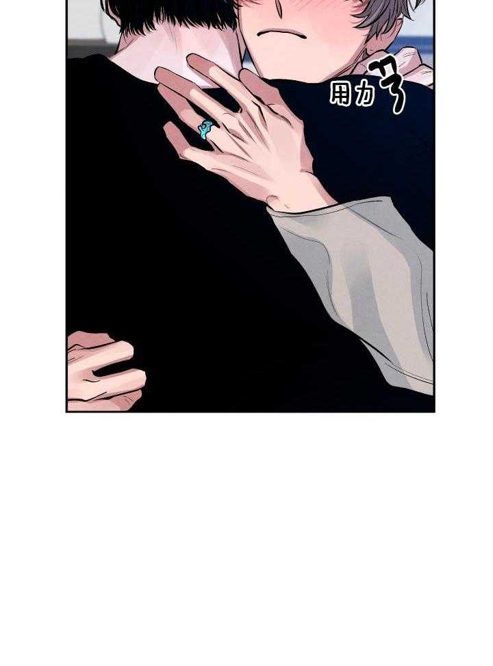 珊瑚食者 第117话 第34页