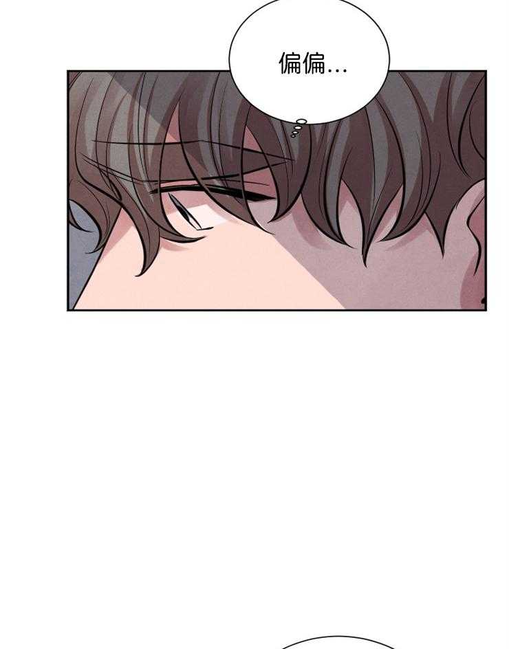 珊瑚食者 第12话 第5页