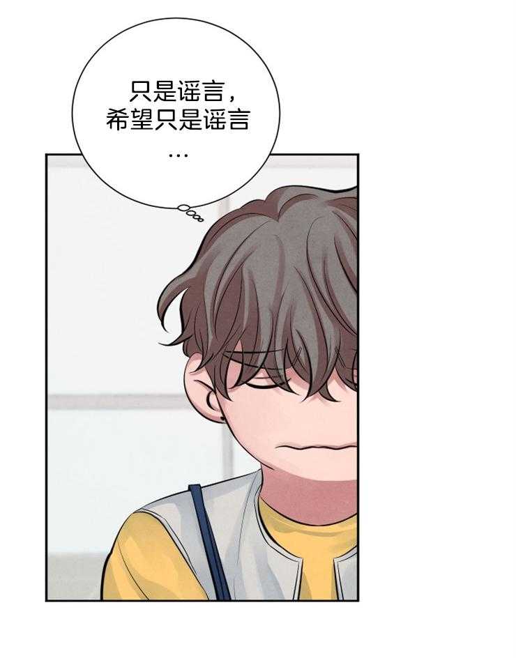 珊瑚食者 第12话 第7页