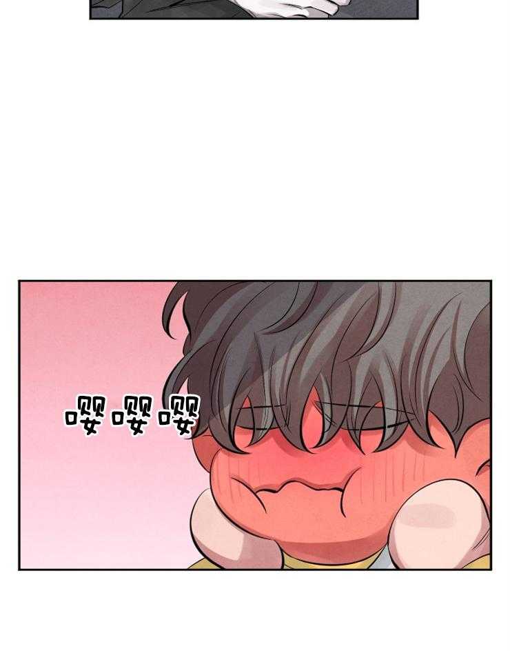 珊瑚食者 第12话 第9页