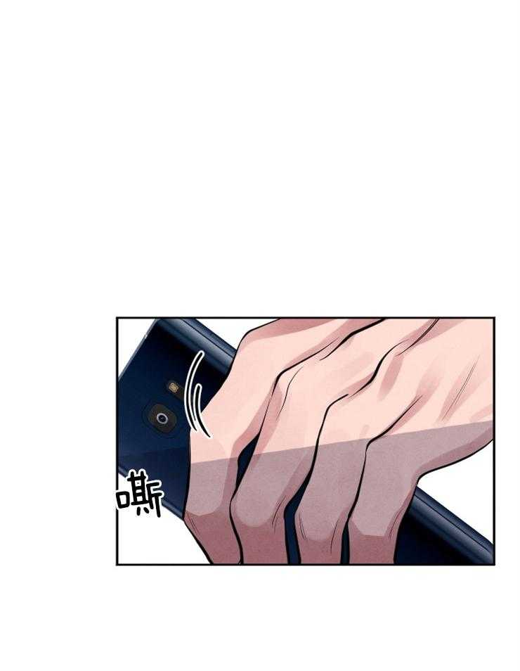 珊瑚食者 第12话 第10页