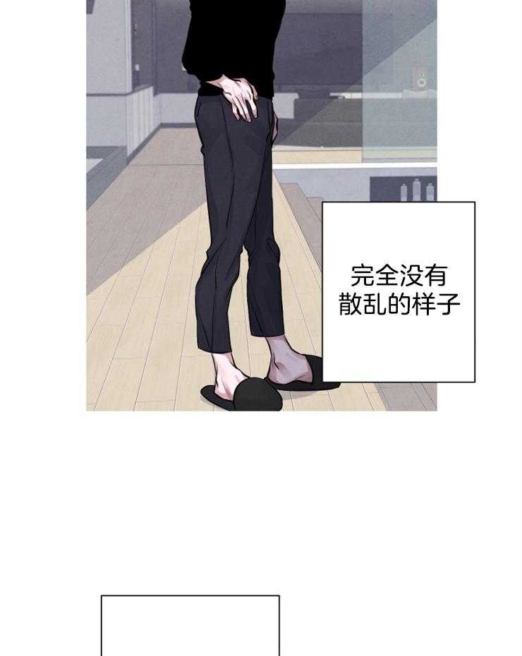 珊瑚食者 第12话 第17页