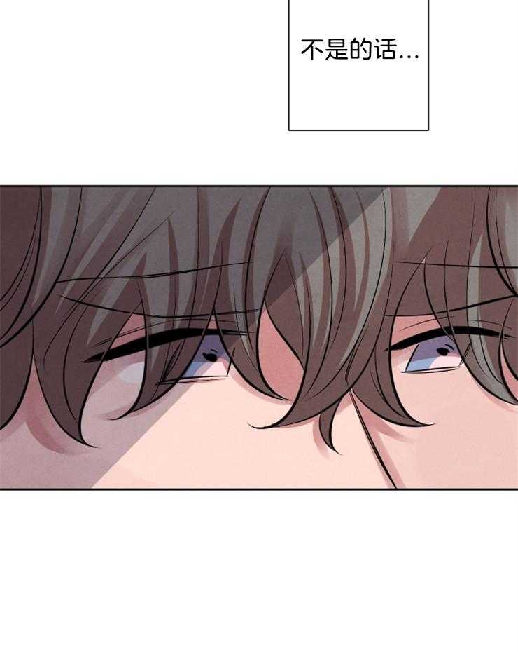 珊瑚食者 第12话 第19页