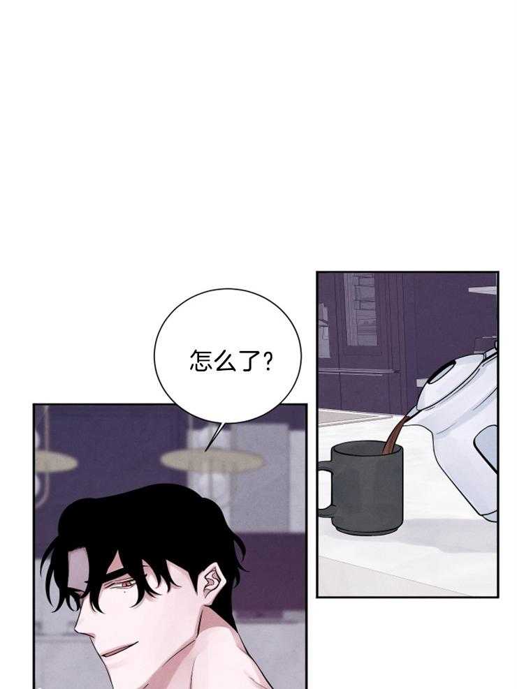 珊瑚食者 第13话 第2页