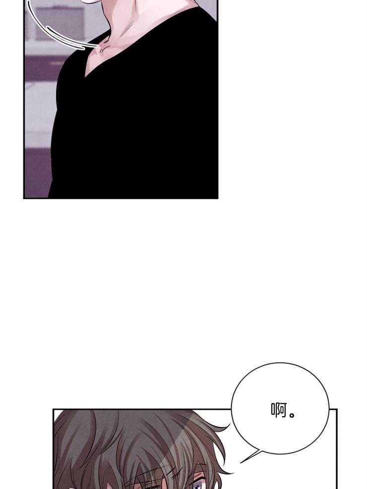 珊瑚食者 第13话 第3页