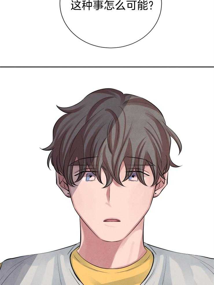 珊瑚食者 第13话 第8页