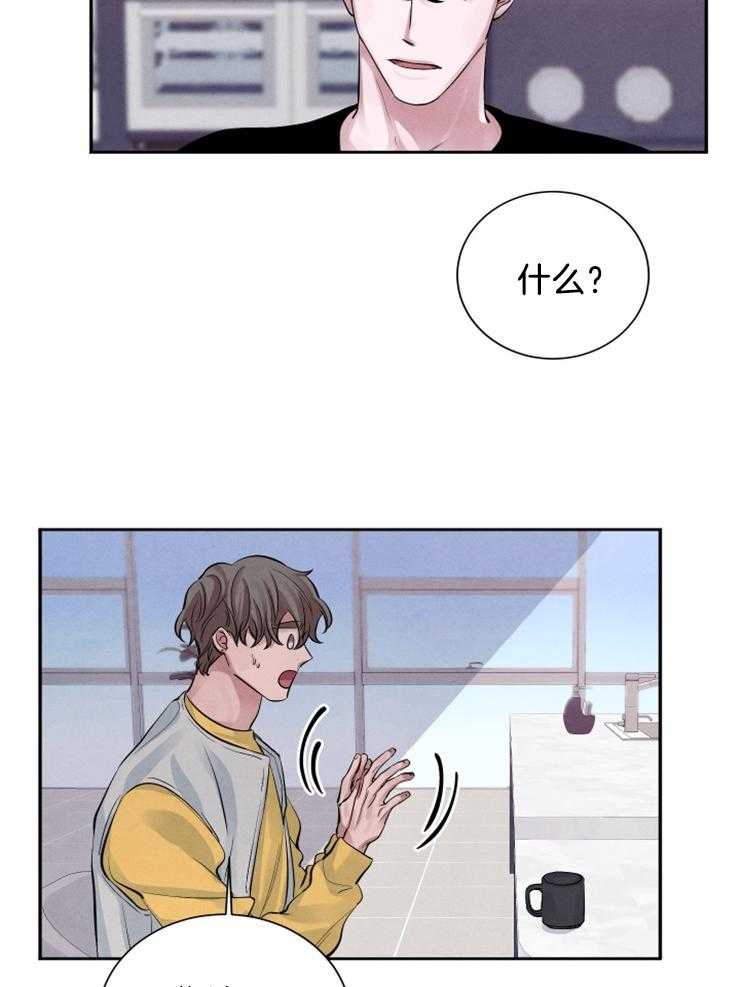 珊瑚食者 第13话 第11页