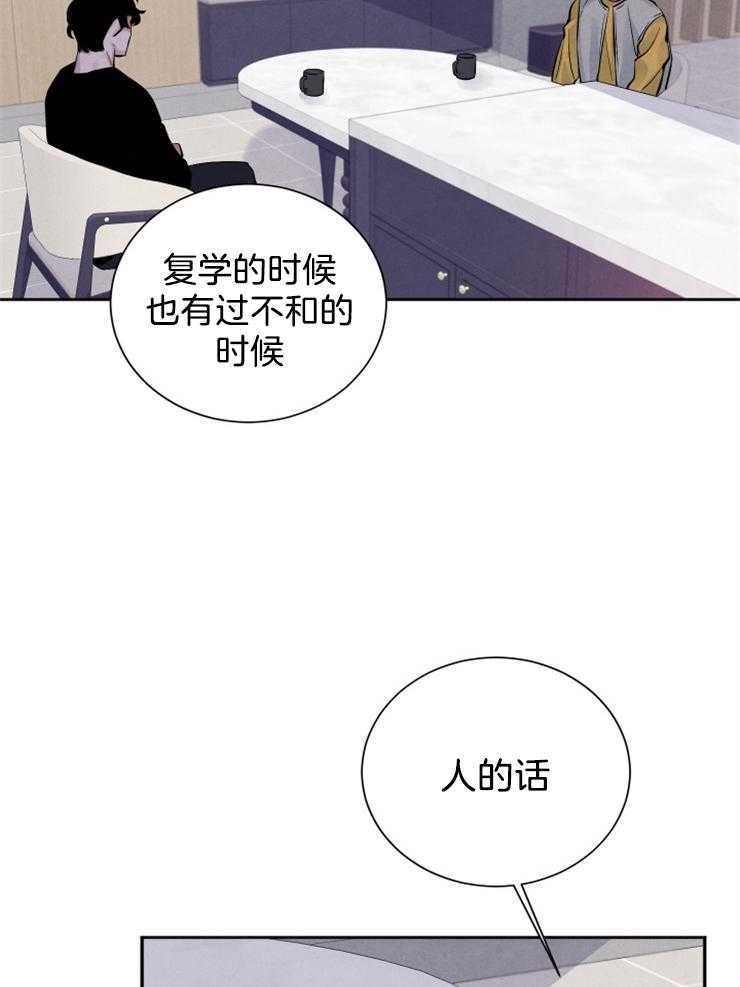 珊瑚食者 第13话 第14页