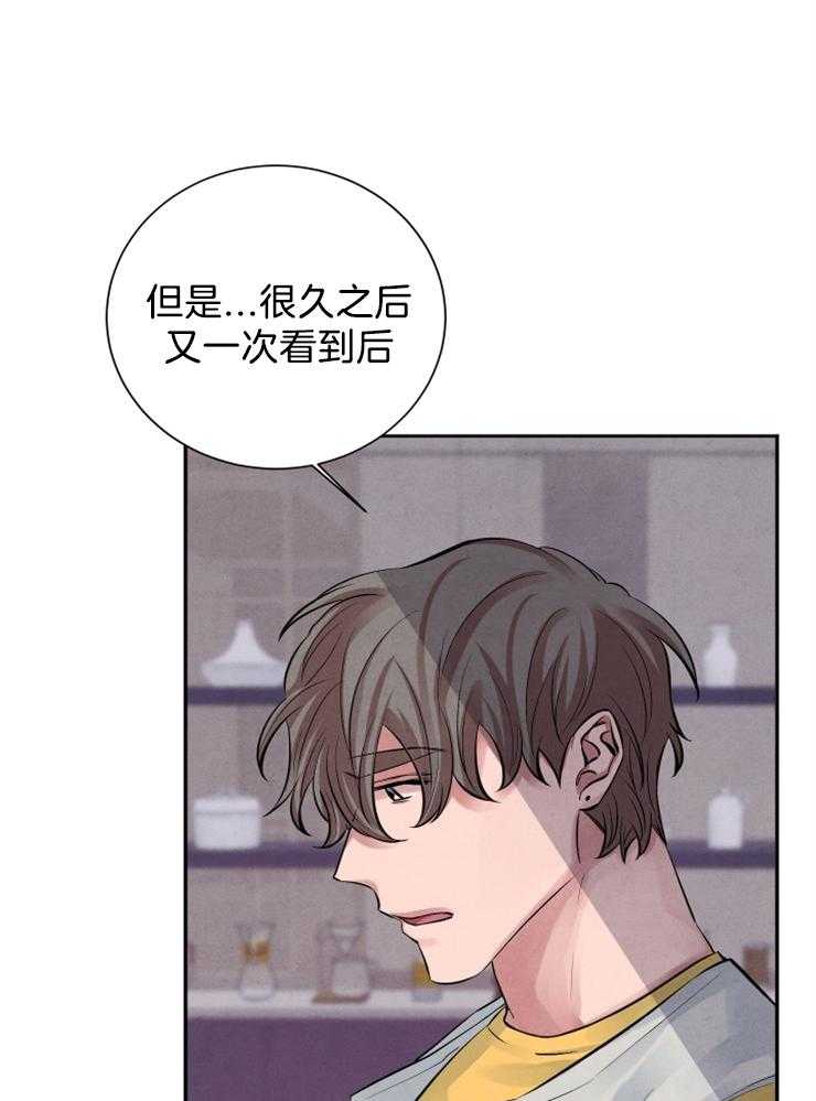 珊瑚食者 第13话 第18页