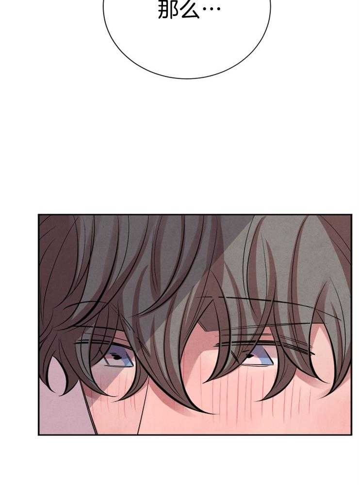 珊瑚食者 第13话 第22页