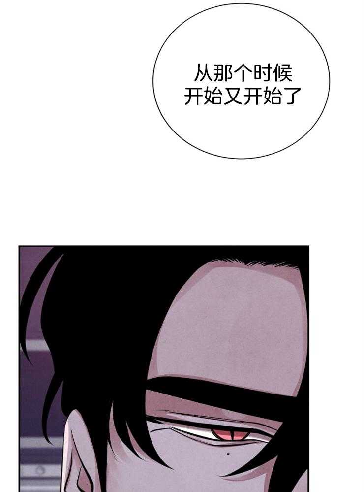 珊瑚食者 第13话 第23页