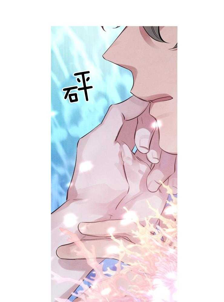 珊瑚食者 第13话 第27页