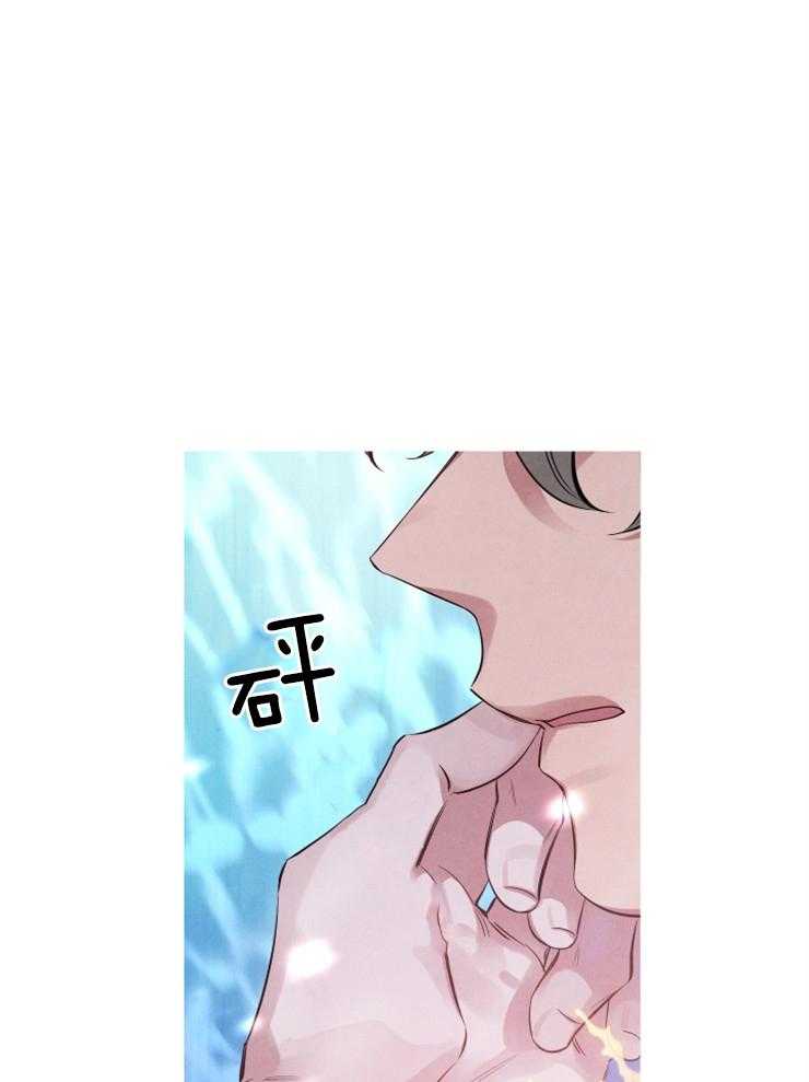 珊瑚食者 第14话 第0页