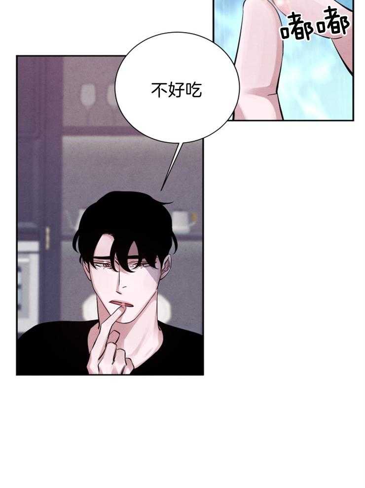 珊瑚食者 第14话 第2页