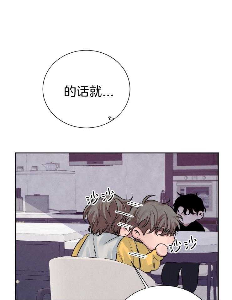 珊瑚食者 第14话 第8页