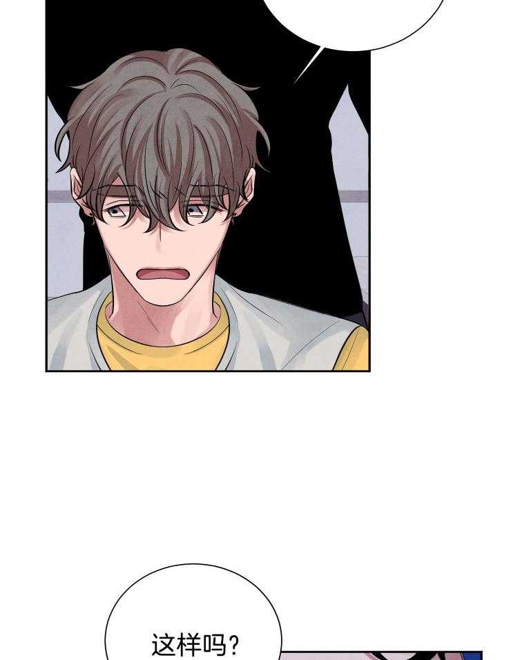 珊瑚食者 第14话 第21页