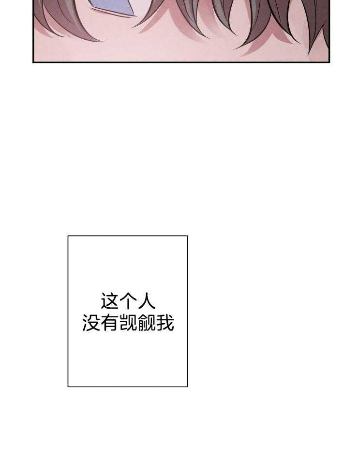 珊瑚食者 第14话 第28页