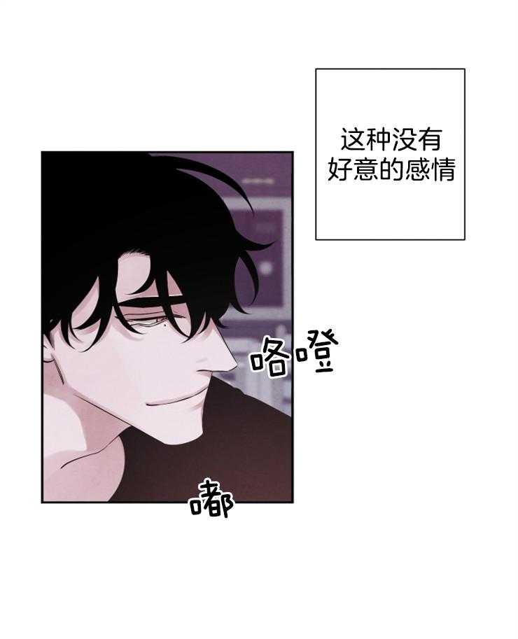 珊瑚食者 第14话 第29页