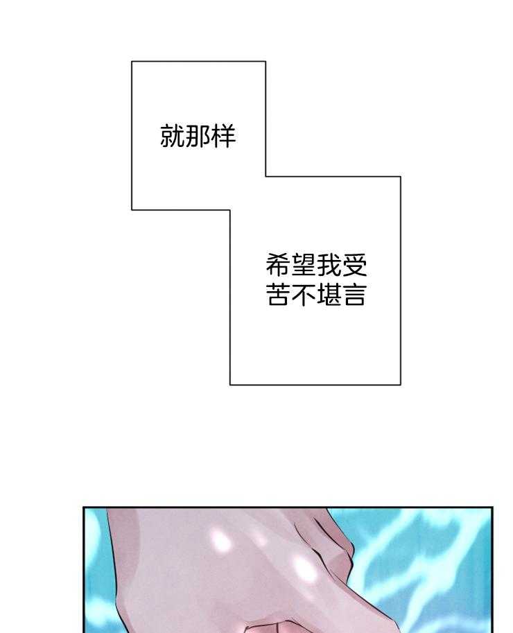 珊瑚食者 第14话 第30页