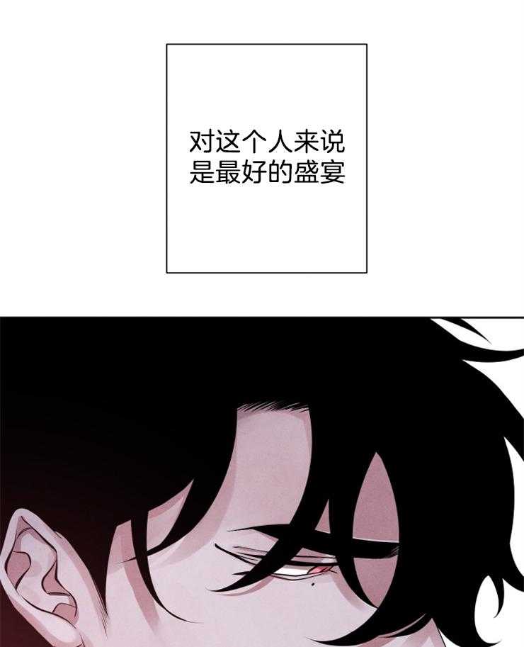 珊瑚食者 第14话 第33页