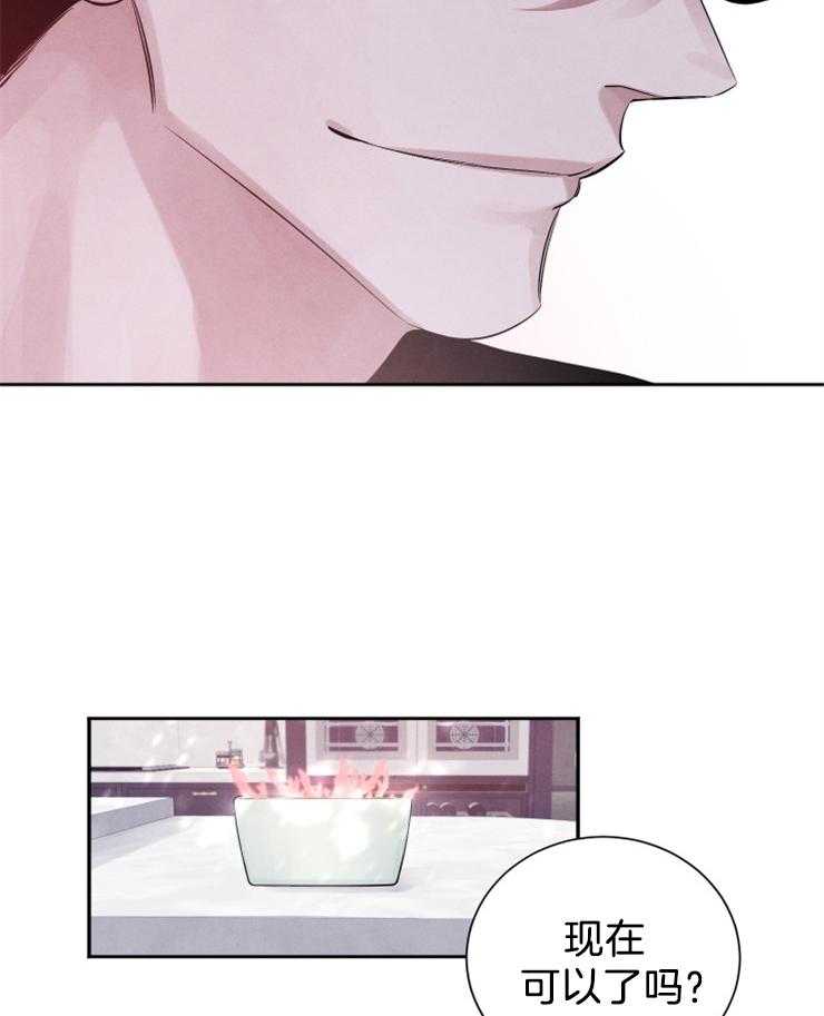 珊瑚食者 第14话 第34页