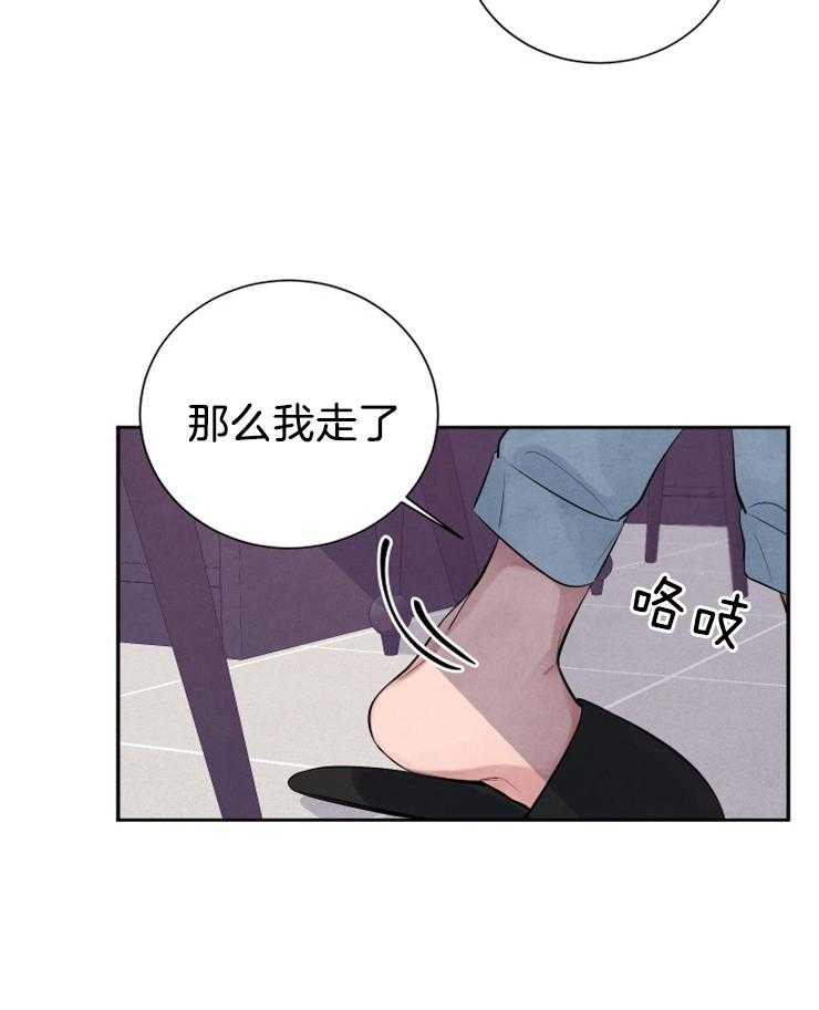 珊瑚食者 第14话 第35页