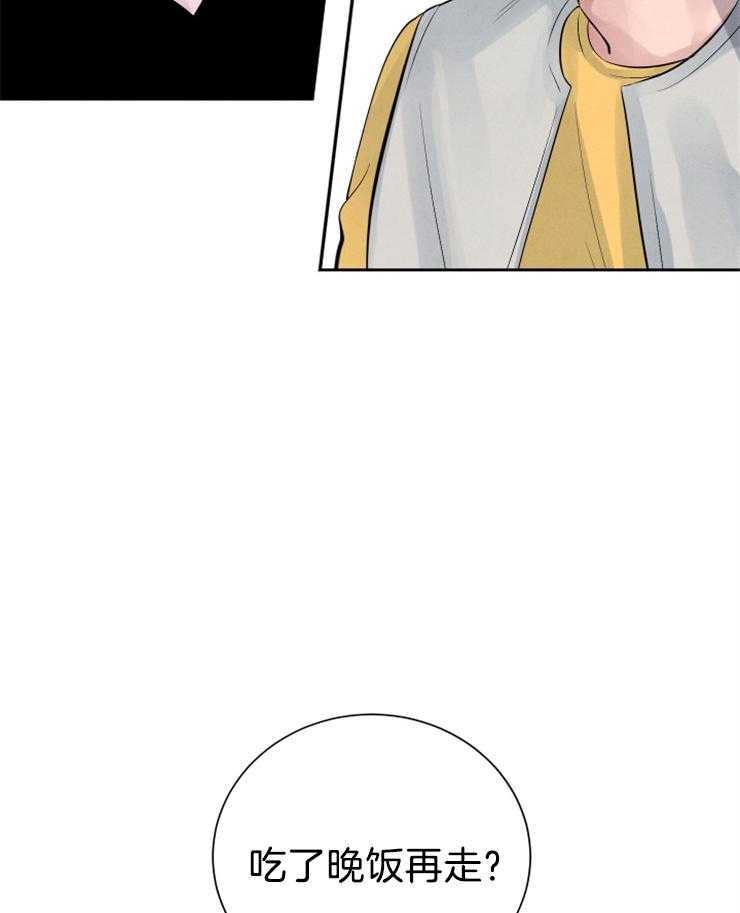 珊瑚食者 第14话 第38页