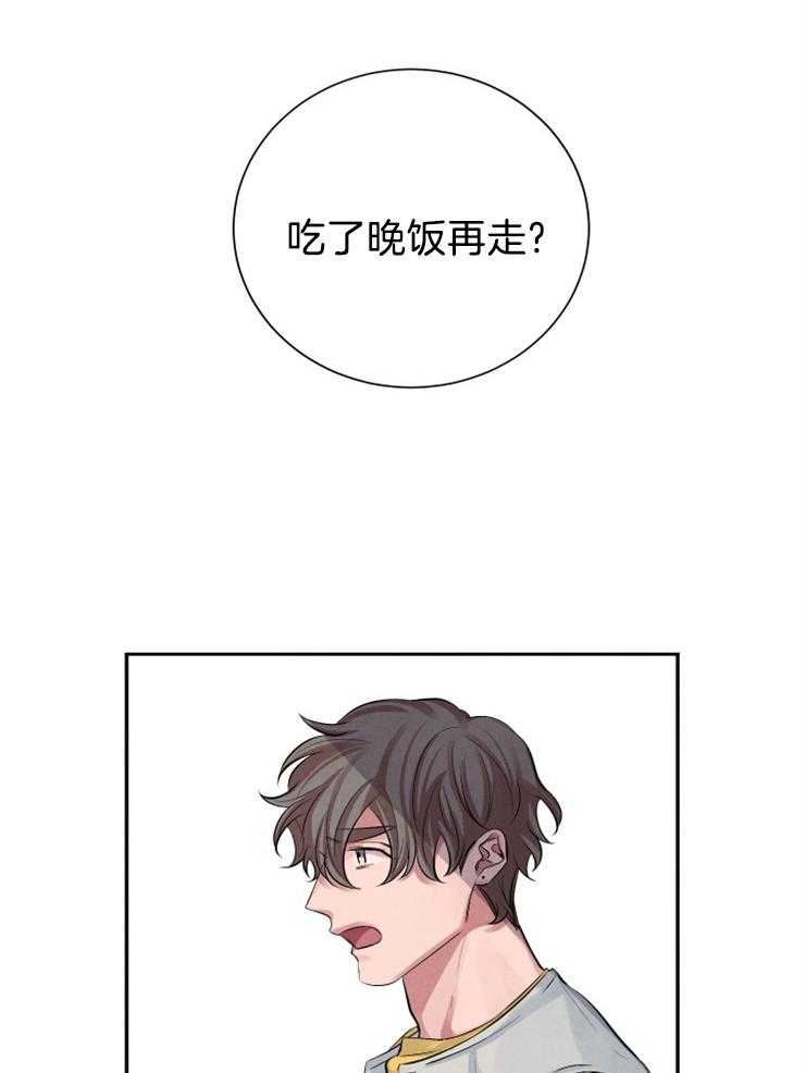 珊瑚食者 第15话 第2页