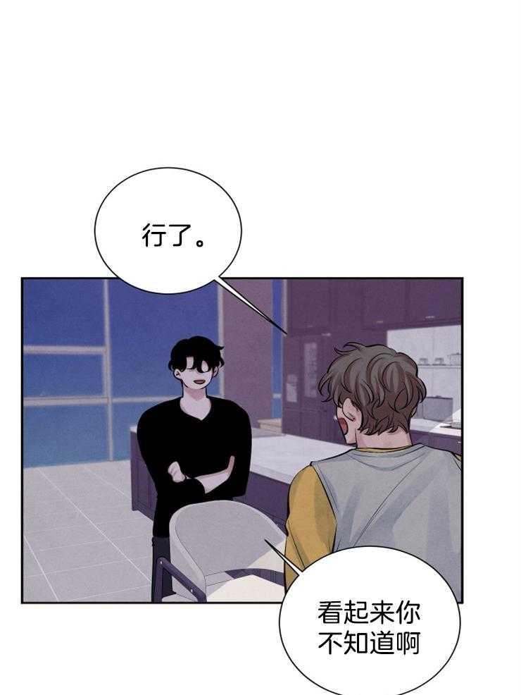 珊瑚食者 第15话 第5页