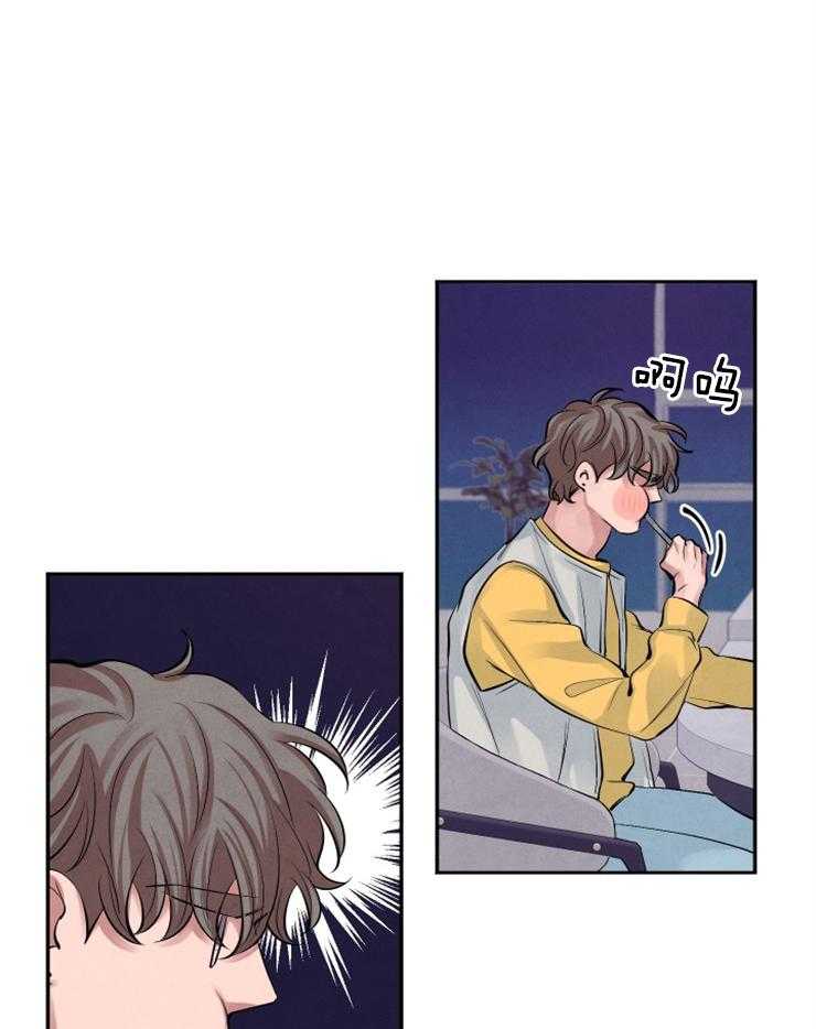 珊瑚食者 第15话 第18页