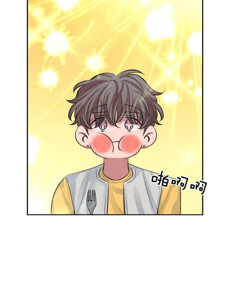 珊瑚食者 第15话 第20页